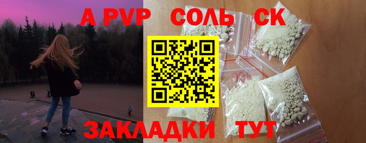 Alpha-PVP  A PVP СК  Alfa_PVP VHQ  APVP СК КРИС  Вход с VPN  Ростов Великий 