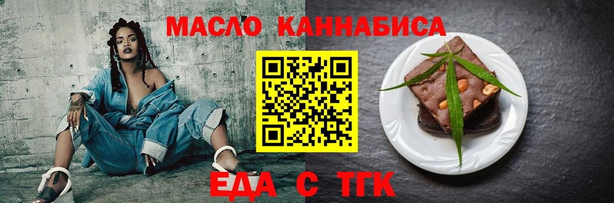 Canna-Cookies конопля  Вход с VPN  Ростов Великий 