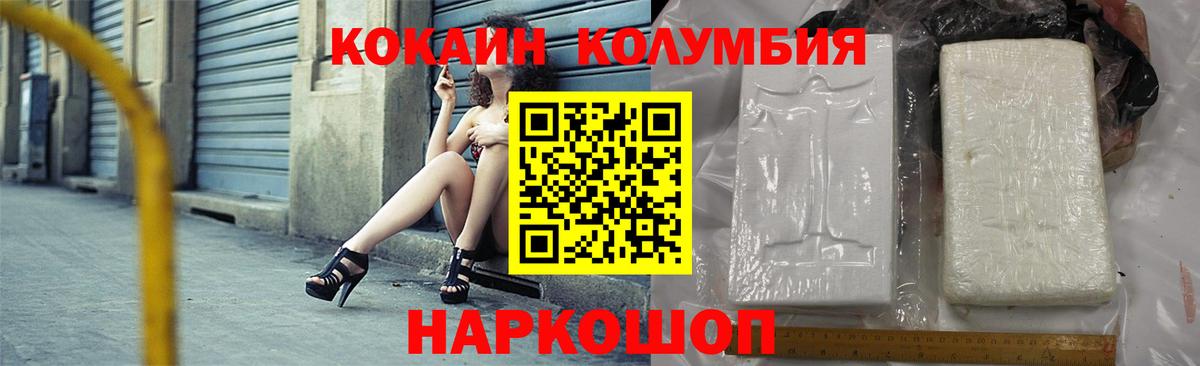 COCAIN Перу  Вход с VPN  КОКАИН  Ростов Великий 