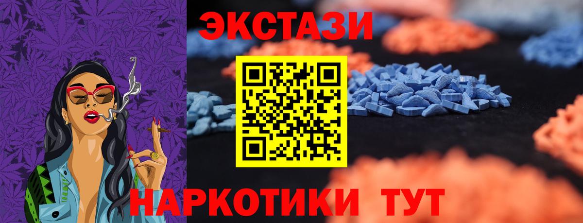 Ростов Великий  Ecstasy Philipp Plein  Вход с VPN  Ecstasy 300 mg 
