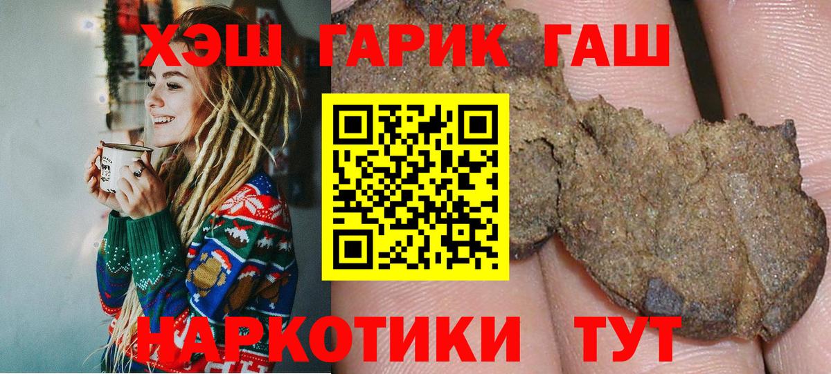 ГАШИШ Premium Ростов Великий