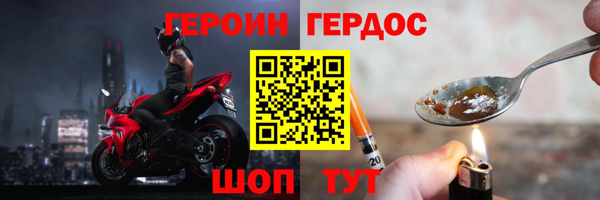 Героин Афган Ростов Великий