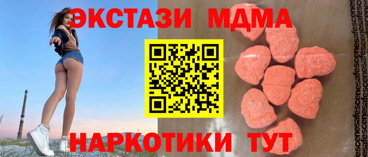 Ростов Великий  MDMA  Вход с VPN  МДМА кристаллы 