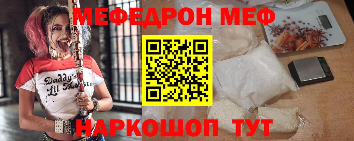 Ростов Великий  Мефедрон мука  Вход с VPN  Мефедрон  Меф мука 