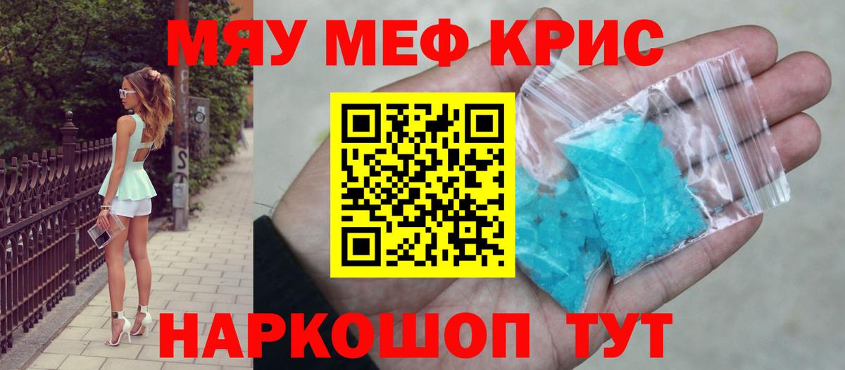 Меф мяу мяу Ростов Великий