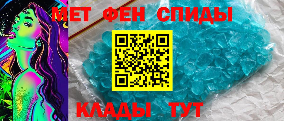 Первитин  Вход с VPN  МЕТАМФЕТАМИН витя  Ростов Великий  МЕТАМФЕТАМИН витя 
