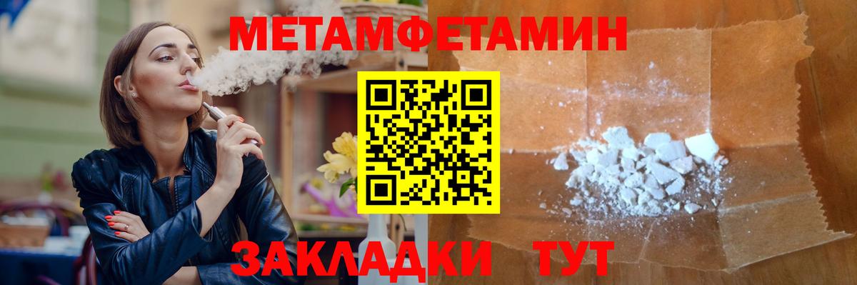 Метамфетамин пудра Ростов Великий