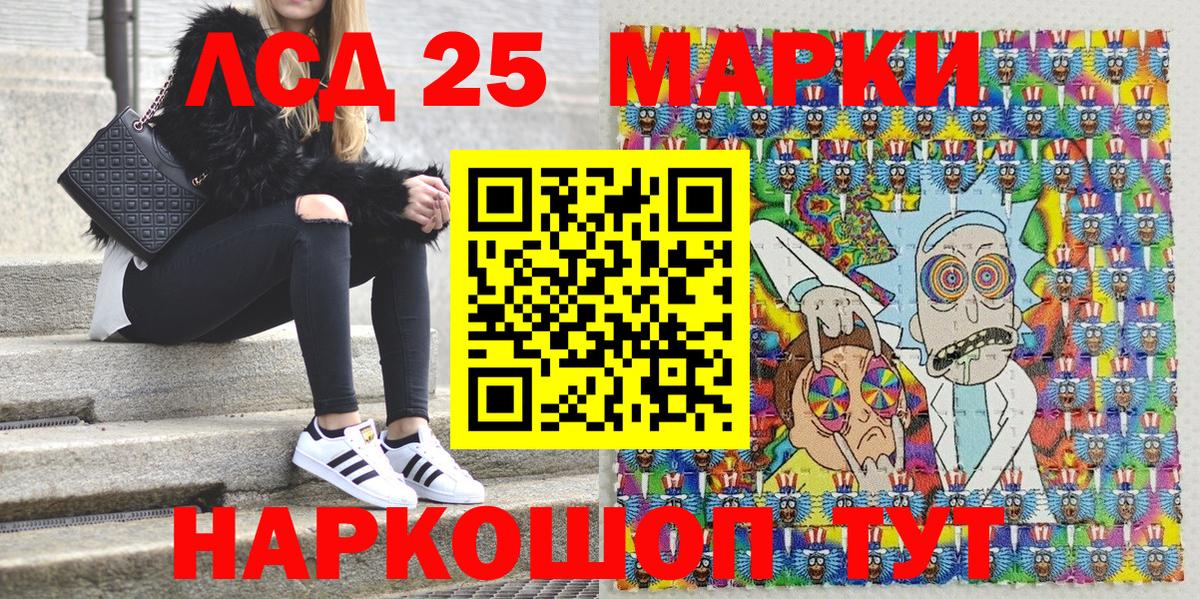 Марки 25I-NBOMe 1,5мг Ростов Великий