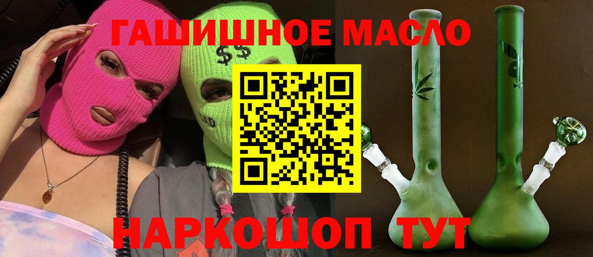 ТГК концентрат  Вход с VPN  Ростов Великий  где купить   Дистиллят ТГК вейп с тгк 