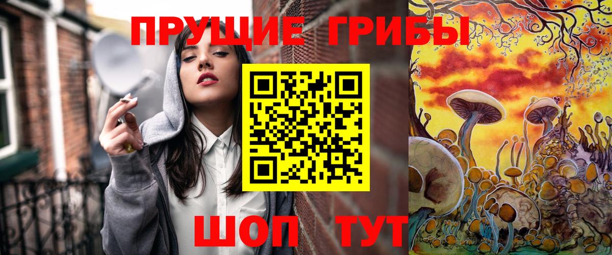 Галлюциногенные грибы MAGIC MUSHROOMS Ростов Великий